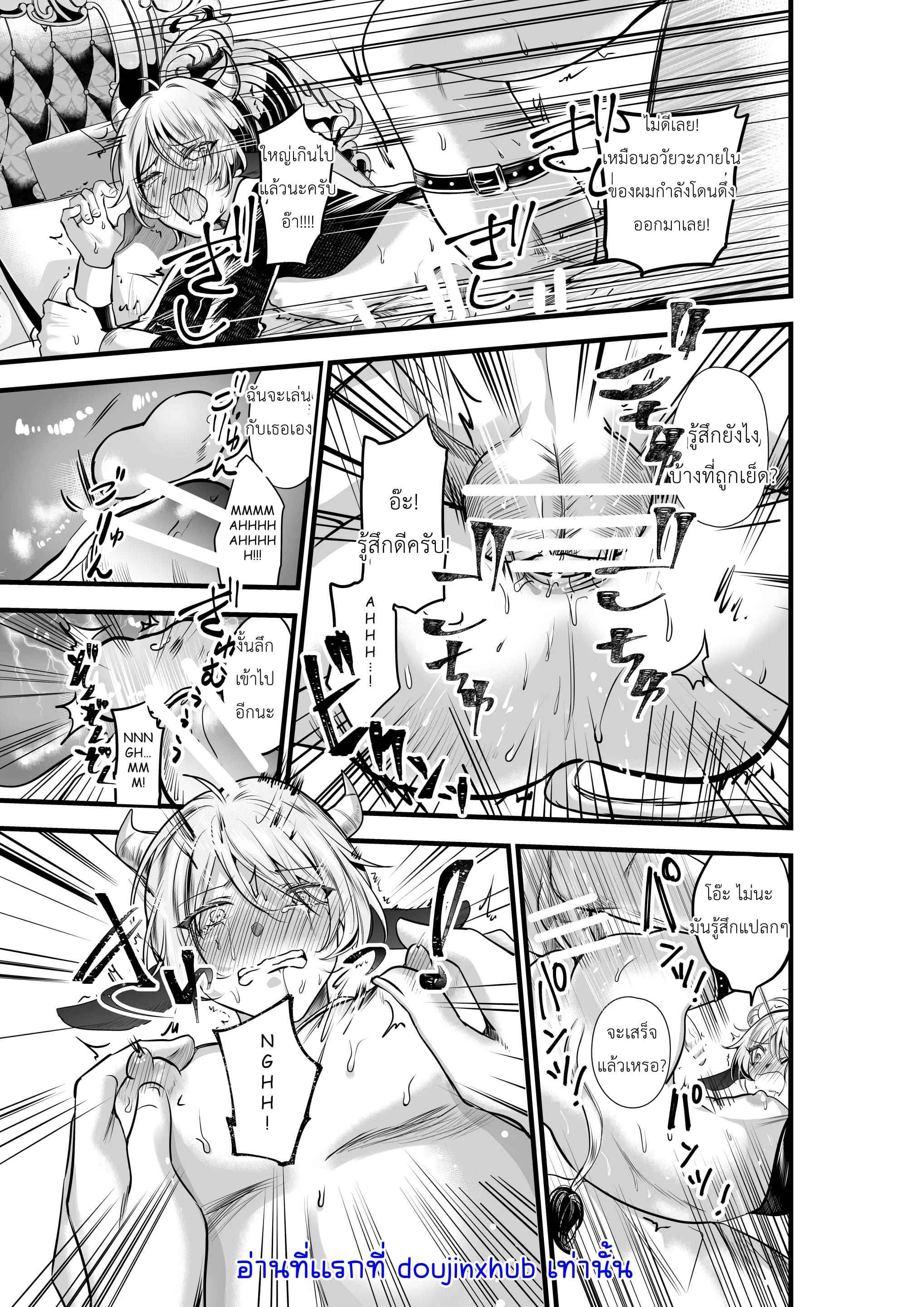 รีดน้ำจากวัวให้ได้มากที่สุด